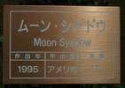 Moon Shadow ™ rose photo